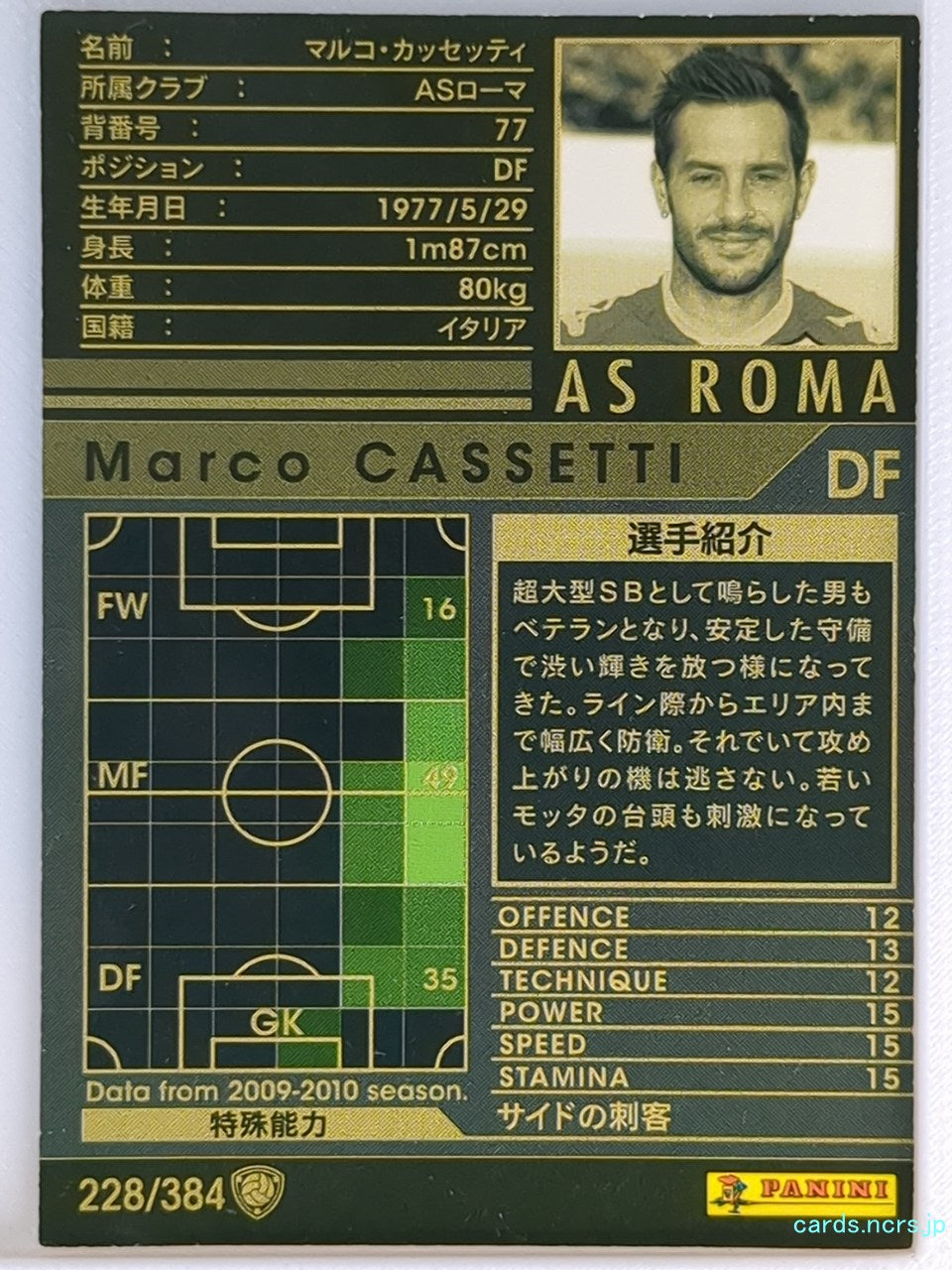 Panini WCCF Football WCCF/2009-2010-228/384 N Marco CASSETTI Trading Card NM