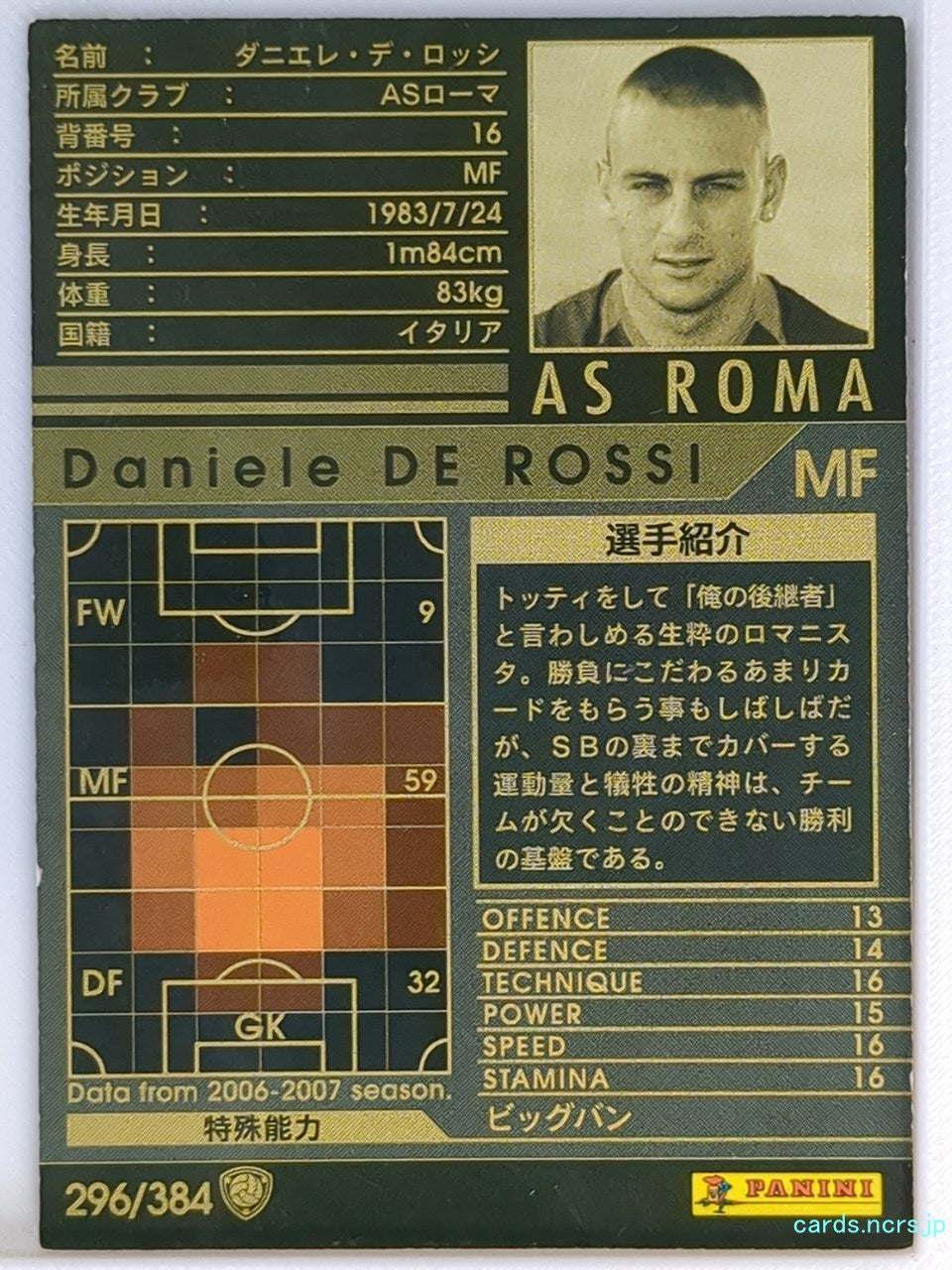 Panini WCCF Football WCCF/2006-2007-296/384 N Daniele DE ROSSI Trading Card NM