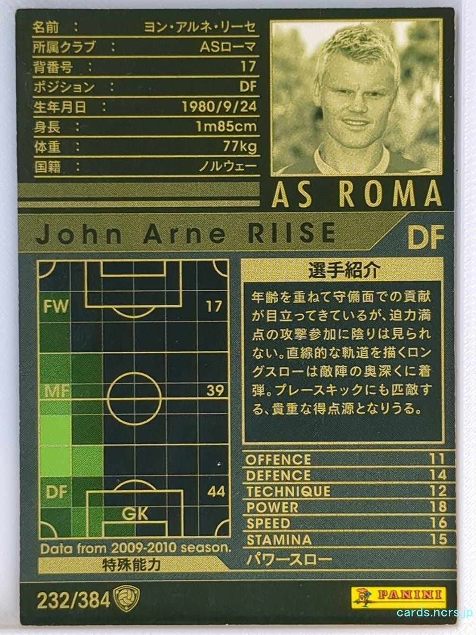 Panini WCCF Football WCCF/2009-2010-232/384 N John Arne RIISE Trading Card EX