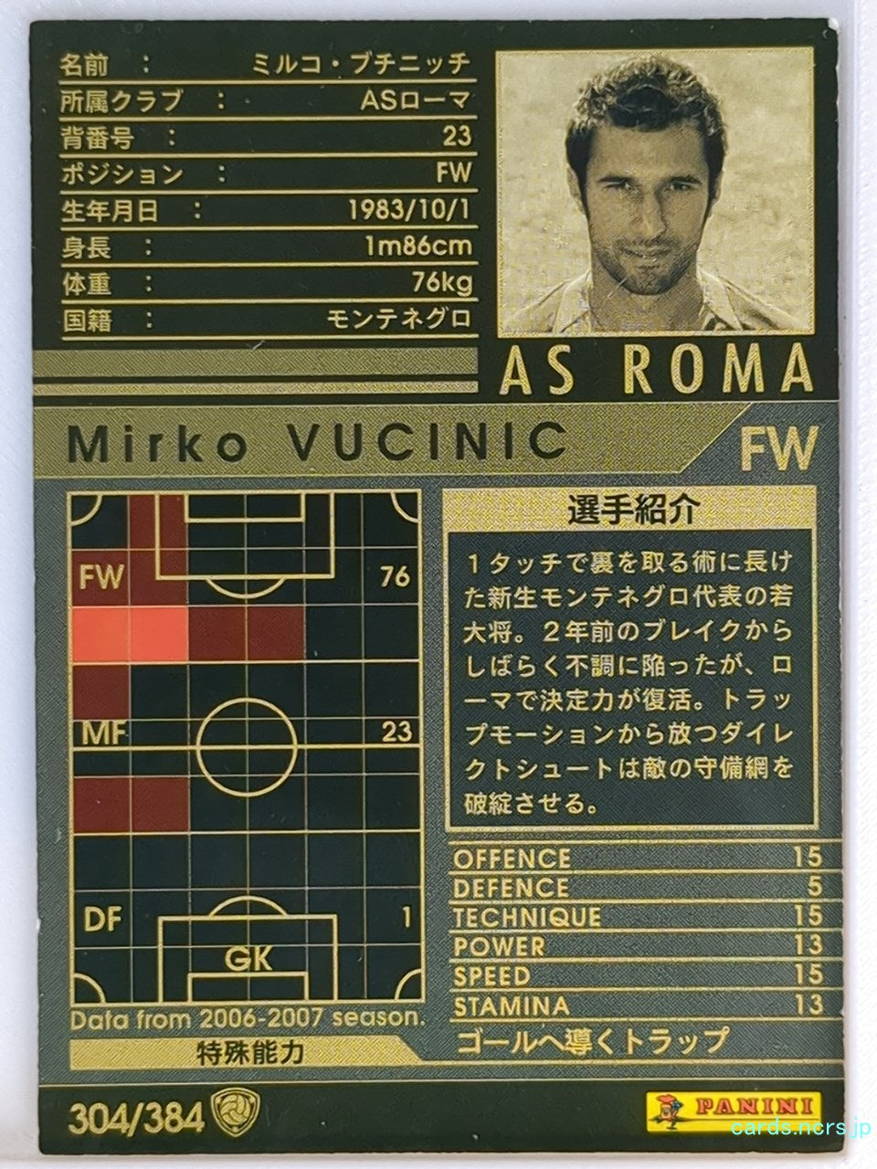 Panini WCCF Football WCCF/2006-2007-304/384 N Mirko Vucinic Trading Card NM