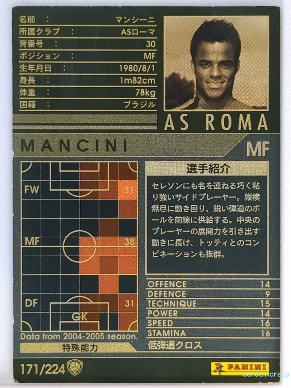 Panini WCCF Football WCCF/2004-2005-171/224 N Mancini Trading Card NM