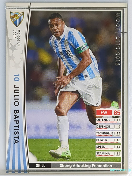 Panini WCCF Football WCCF/2012-2013-349/384 N Julio Baptista Trading Card EX
