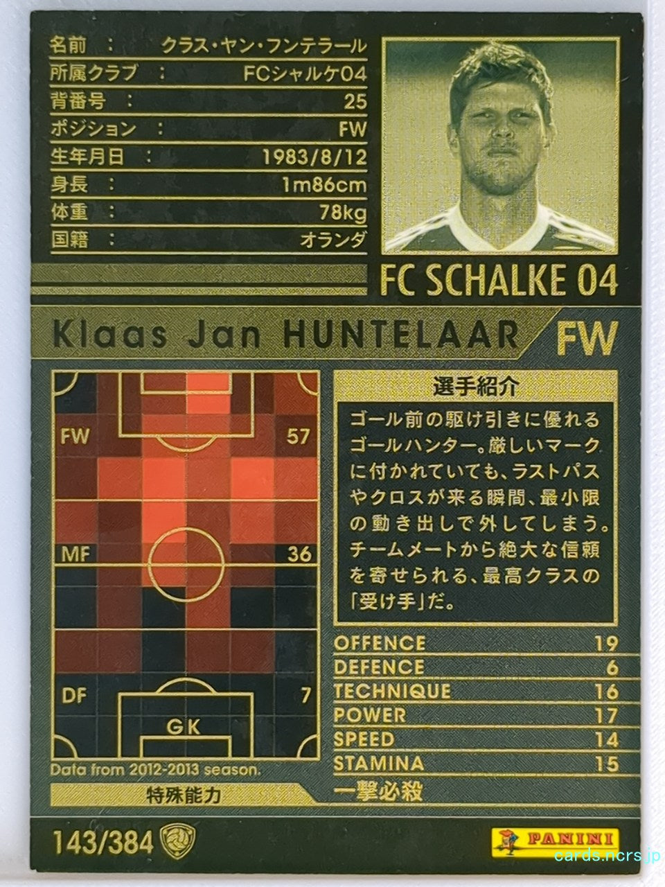 Panini WCCF Football WCCF/2012-2013-143/384 N Klaas Jan Huntelaar Trading Card N