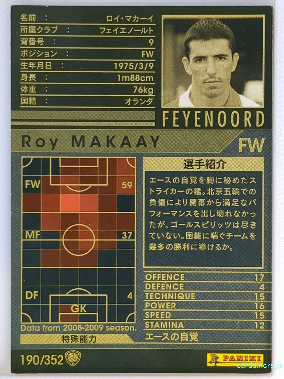 Panini WCCF Football WCCF/2008-2009-190/352 N Roy Makaay Trading Card NM