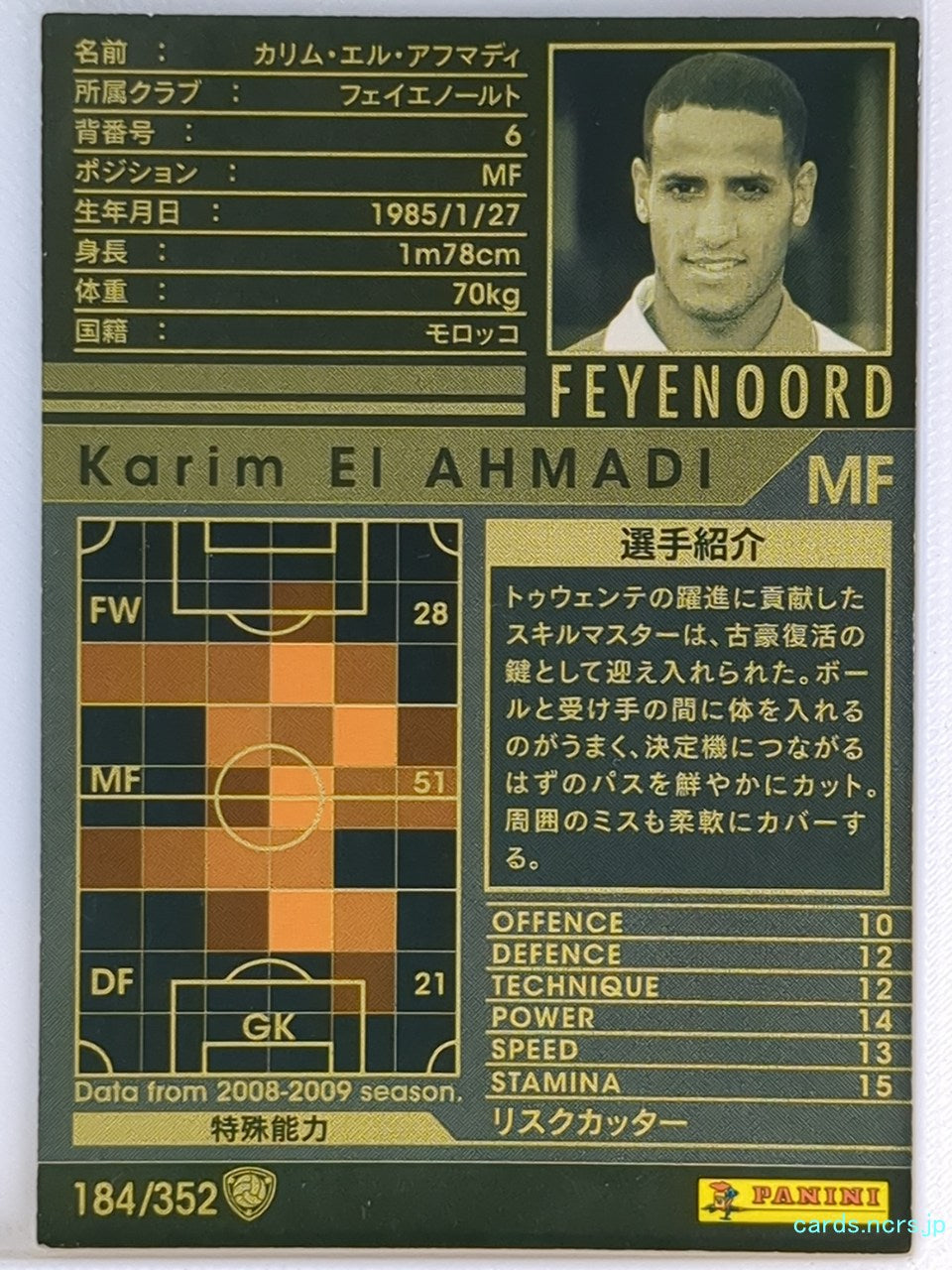 Panini WCCF Football WCCF/2008-2009-184/352 N Karim El Ahmadi Trading Card NM