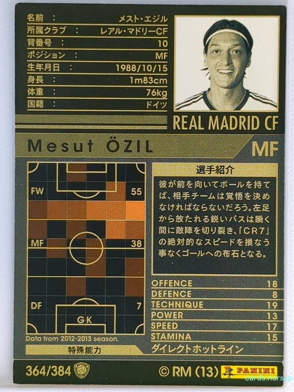 Panini WCCF Football WCCF/2012-2013-364/384 N Mesut Ozil Trading Card NM