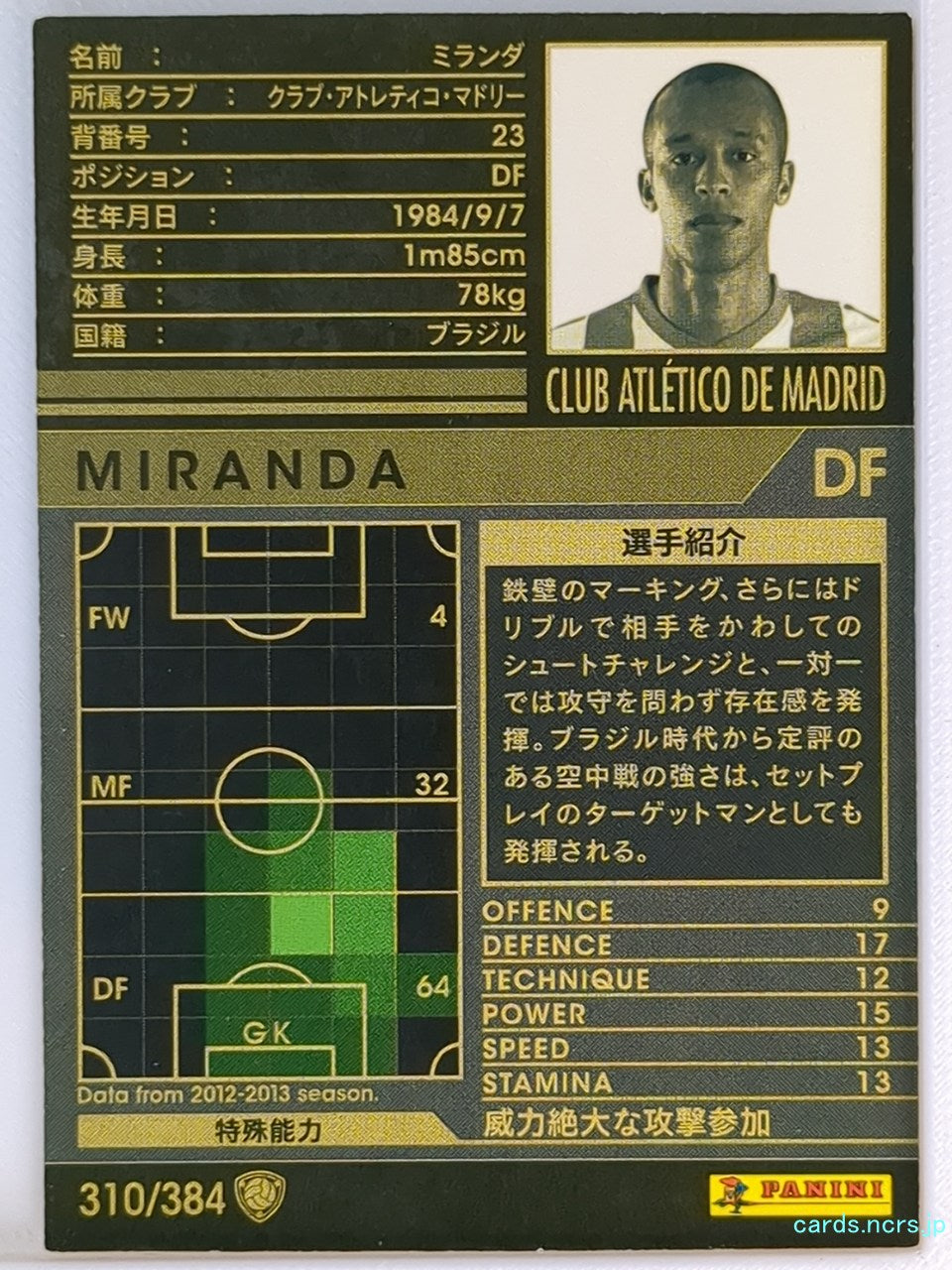 Panini WCCF Football WCCF/2012-2013-310/384 N Miranda Trading Card NM