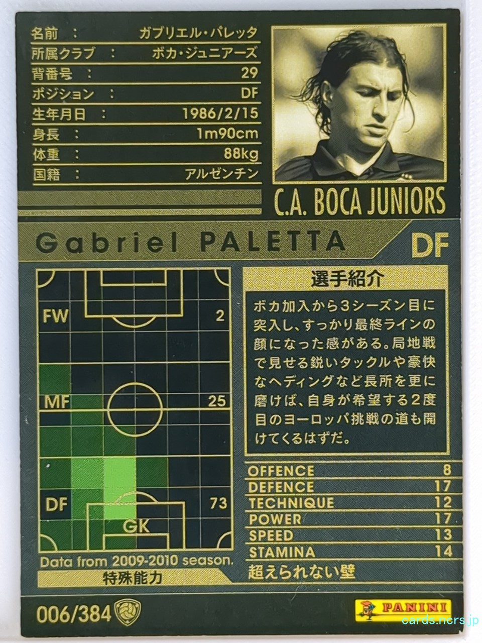 Panini WCCF Football WCCF/2009-2010-006/384 N Gabriel PALETTA Trading Card EX