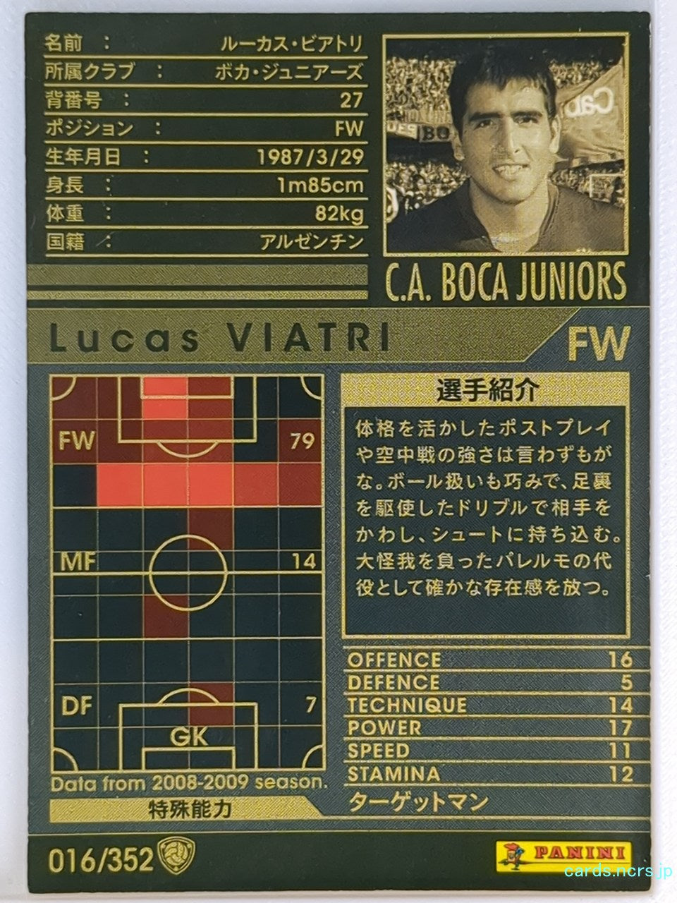 Panini WCCF Football WCCF/2008-2009-016/352 N Lucas VIATRI Trading Card EX