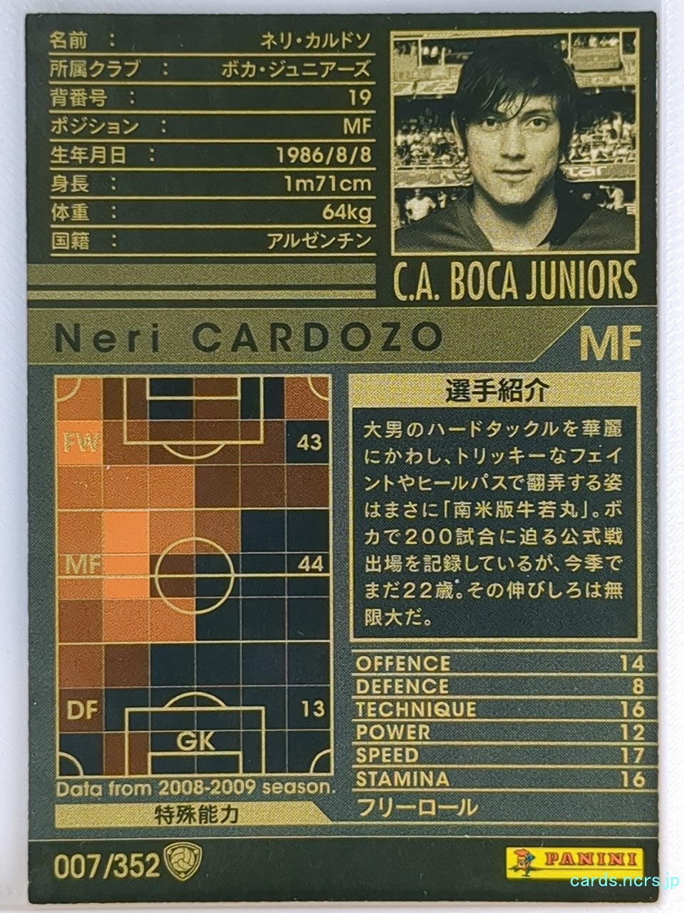 Panini WCCF Football WCCF/2008-2009-007/352 N Neri CARDOZO Trading Card EX