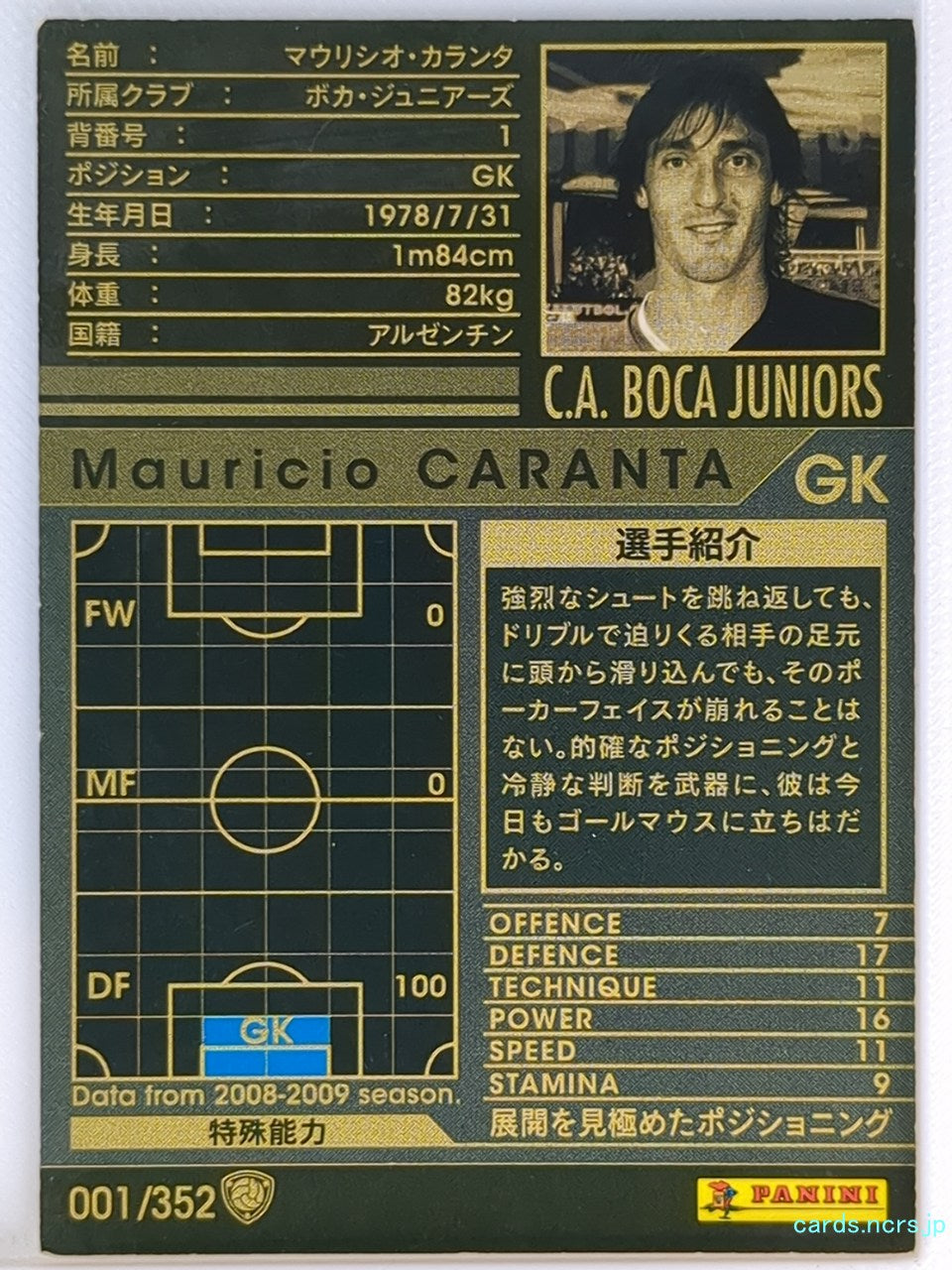 Panini WCCF Football WCCF/2008-2009-001/352 N Mauricio CARANTA Trading Card EX