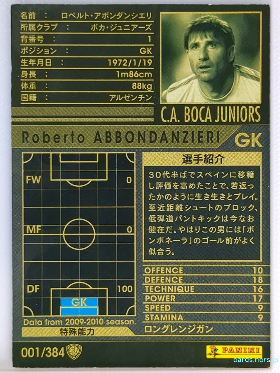 Panini WCCF Football WCCF/2009-2010-001/384 N Roberto ABBONDANZIERI Trading Card NM
