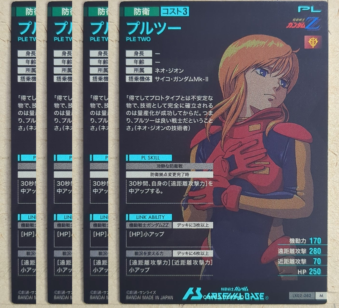 Gundam Arsenal Base Gundam GAB/LX02-082-4P M Ple Two Trading Card 4pcs