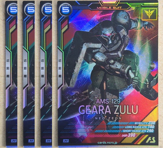 Gundam Arsenal Base Gundam GAB/LX02-023-4P M Geara Zulu Trading Card 4pcs