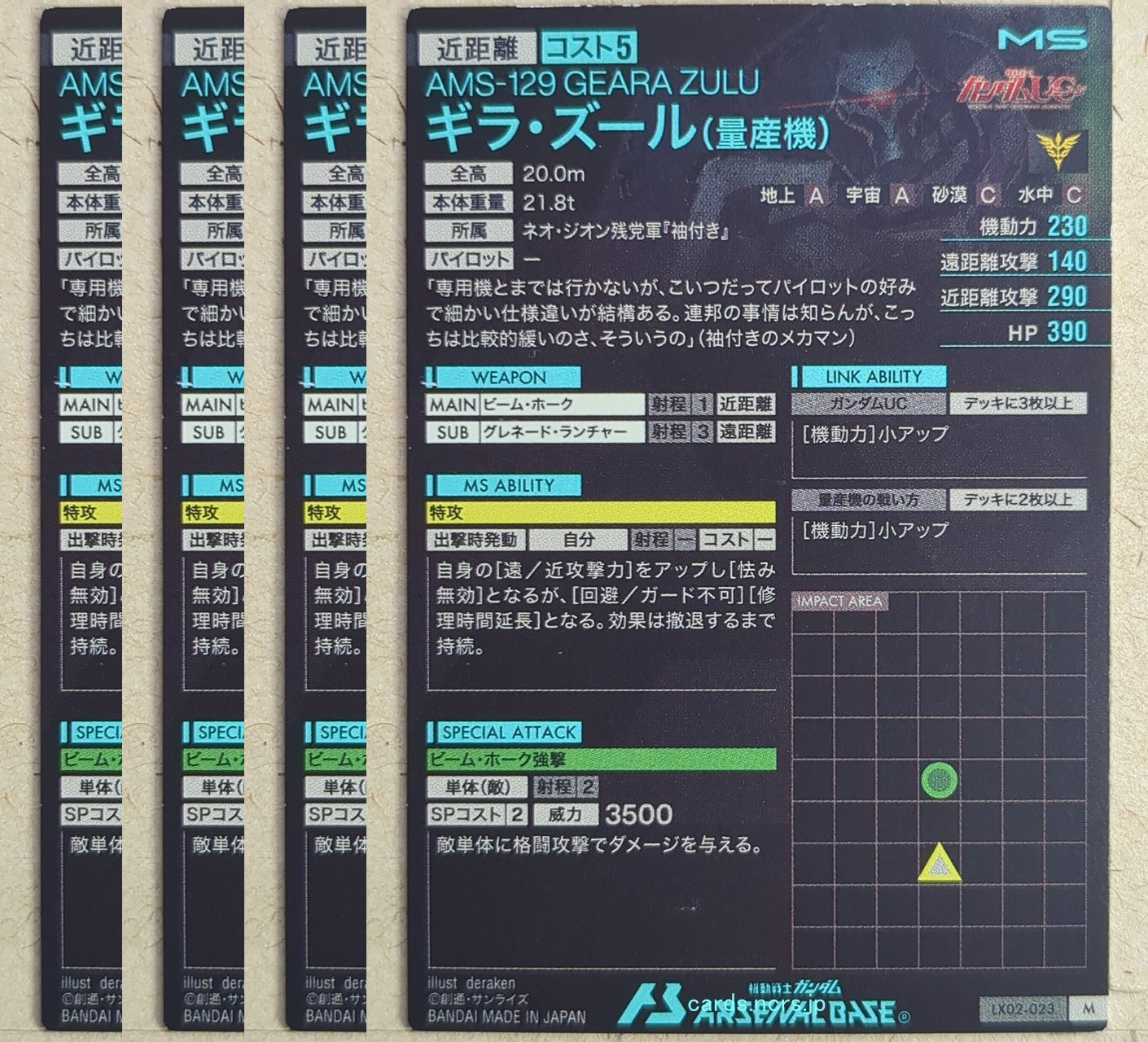 Gundam Arsenal Base Gundam GAB/LX02-023-4P M Geara Zulu Trading Card 4pcs
