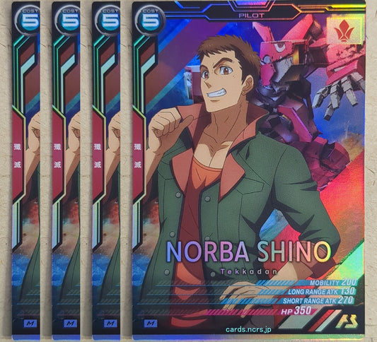 Gundam Arsenal Base Gundam GAB/LX02-107-4P M Norba Shino Trading Card 4pcs