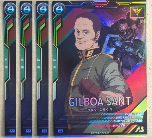 Gundam Arsenal Base Gundam GAB/LX02-084-4P M Gilboa Sant Trading Card 4pcs