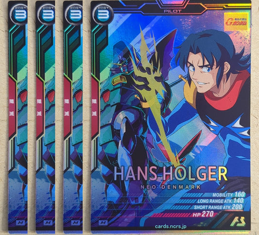 Gundam Arsenal Base Gundam GAB/LX02-087-4P M Hans Holger Trading Card 4pcs