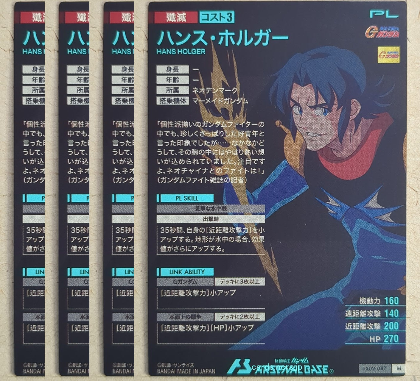Gundam Arsenal Base Gundam GAB/LX02-087-4P M Hans Holger Trading Card 4pcs
