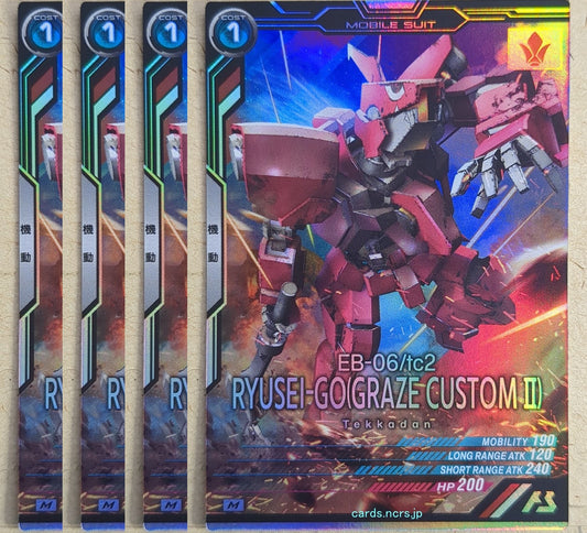 Gundam Arsenal Base Gundam GAB/LX02-052-4P M Ryusei-Go Trading Card 4pcs
