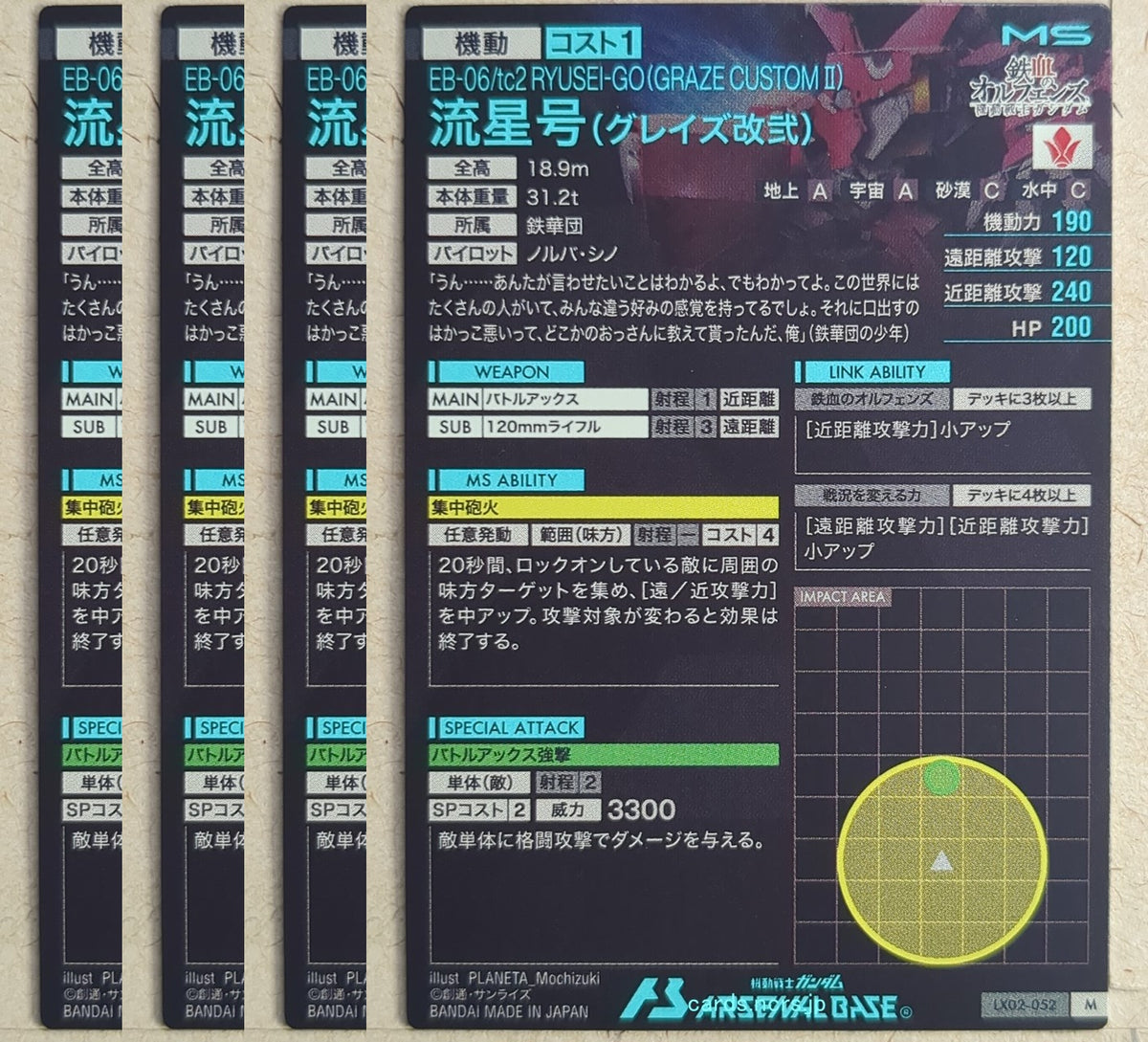 Gundam Arsenal Base Gundam GAB/LX02-052-4P M Ryusei-Go Trading Card NM