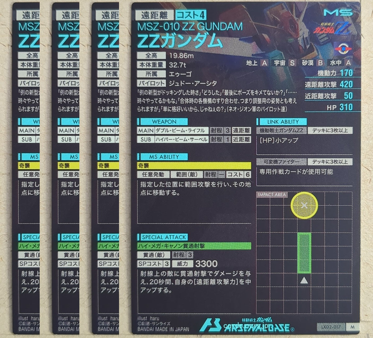 Gundam Arsenal Base Gundam GAB/LX02-017-4P M ZZ Gundam Trading Card NM