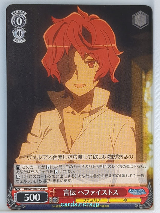 Weiss Schwarz Is It Wrong to Try to Pick Up Girls in a Dungeon? DDM/S88-056U U H