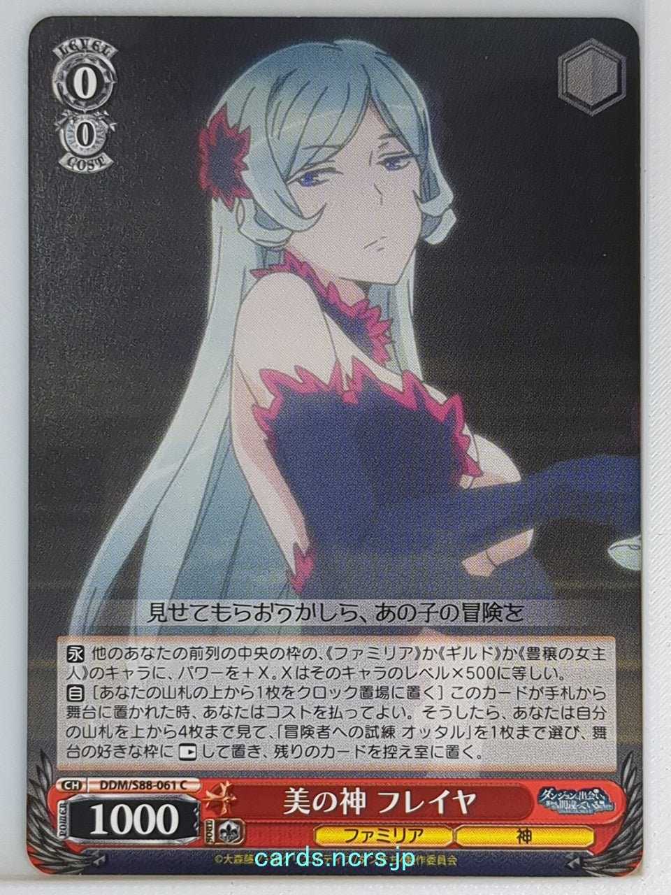 Weiss Schwarz Is It Wrong to Try to Pick Up Girls in a Dungeon? DDM/S88-061C C F