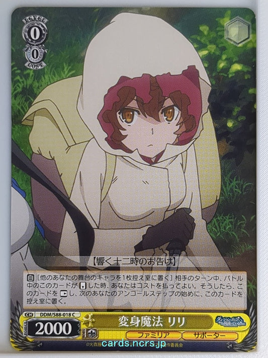 Weiss Schwarz Is It Wrong to Try to Pick Up Girls in a Dungeon? DDM/S88-018C C L