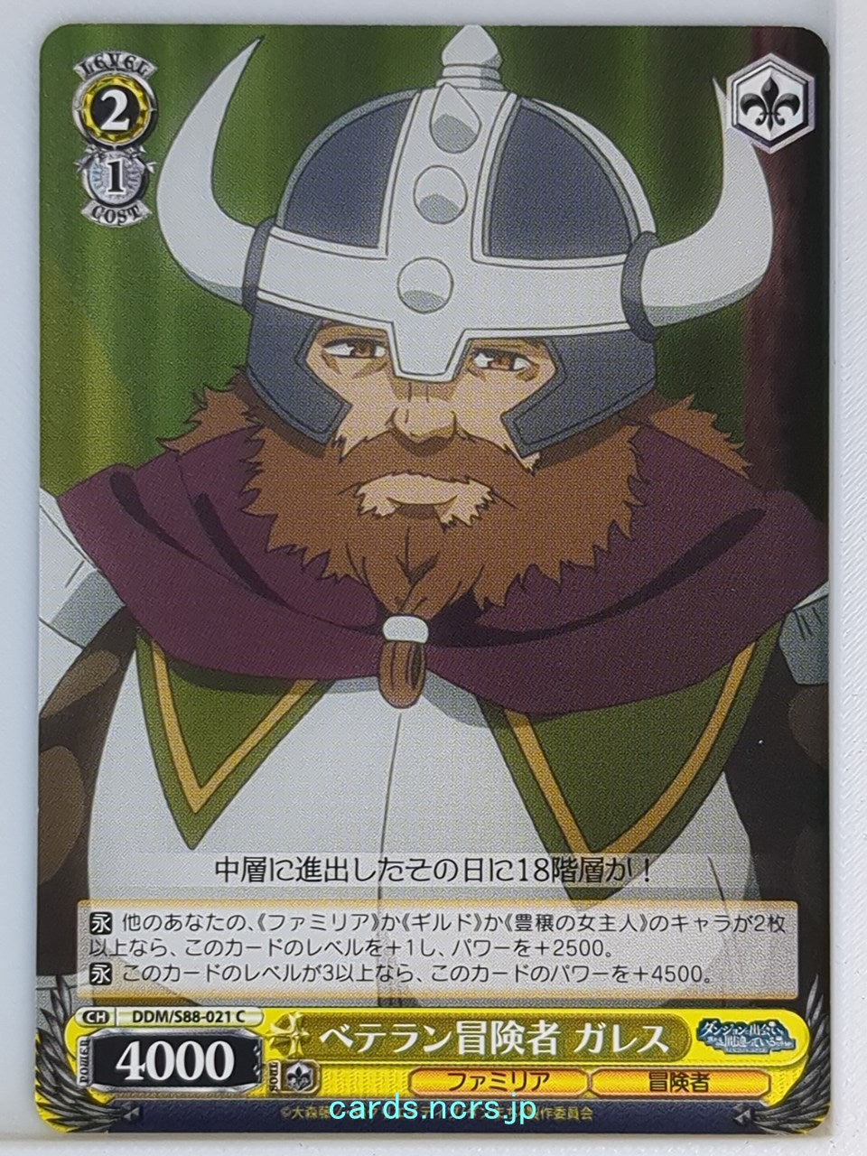 Weiss Schwarz Is It Wrong to Try to Pick Up Girls in a Dungeon? DDM/S88-021C C G