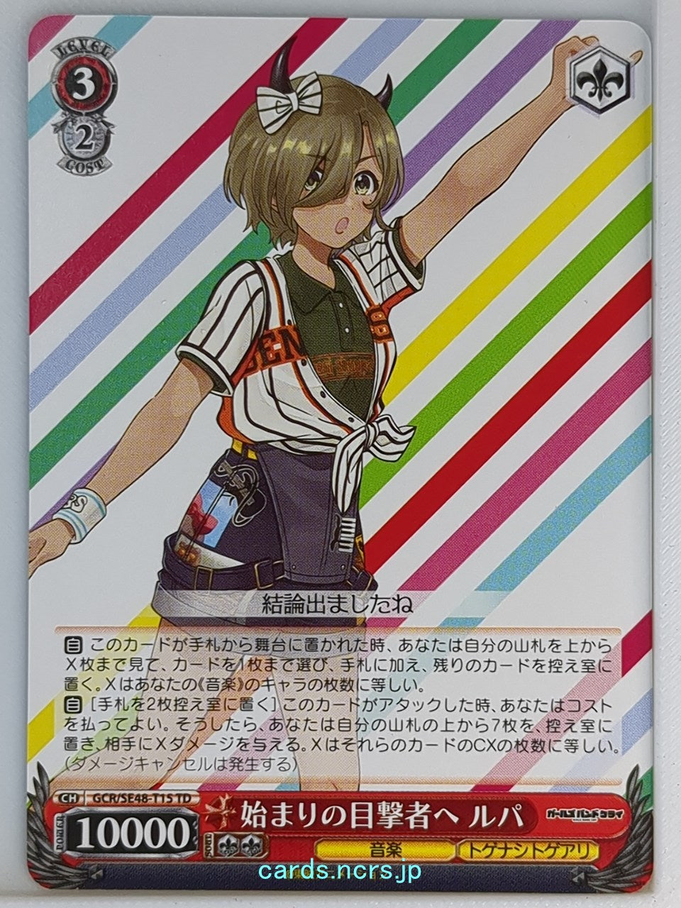 Weiss Schwarz Girls Band Cry GCR/SE48-T15TD TD Rupa Trading Card NM