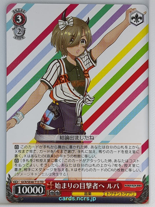 Weiss Schwarz Girls Band Cry GCR/SE48-T15TD TD Rupa Trading Card NM