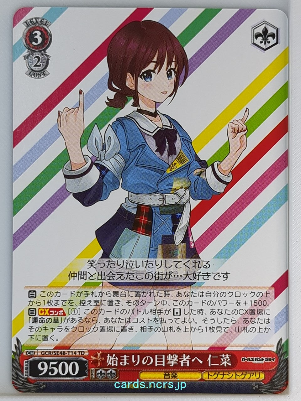Weiss Schwarz Girls Band Cry GCR/SE48-T14TD TD Nina Iseri Trading Card NM