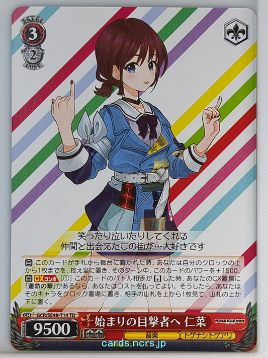 Weiss Schwarz Girls Band Cry GCR/SE48-T14TD TD Nina Iseri Trading Card NM