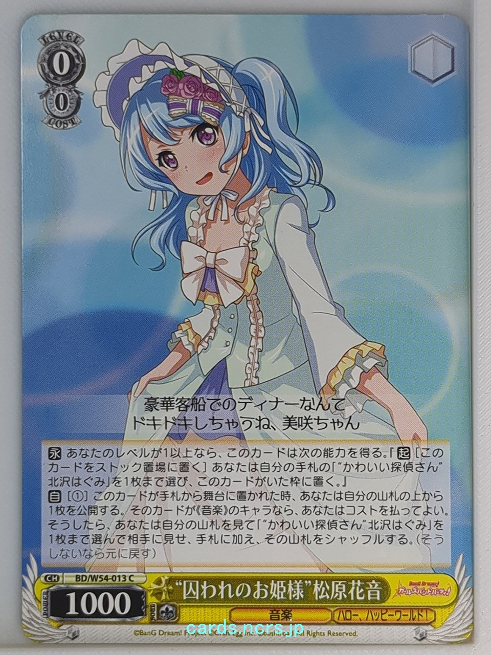 Weiss Schwarz BanG Dream! BD/W54-013C C Kanon Matsubara Trading Card NM
