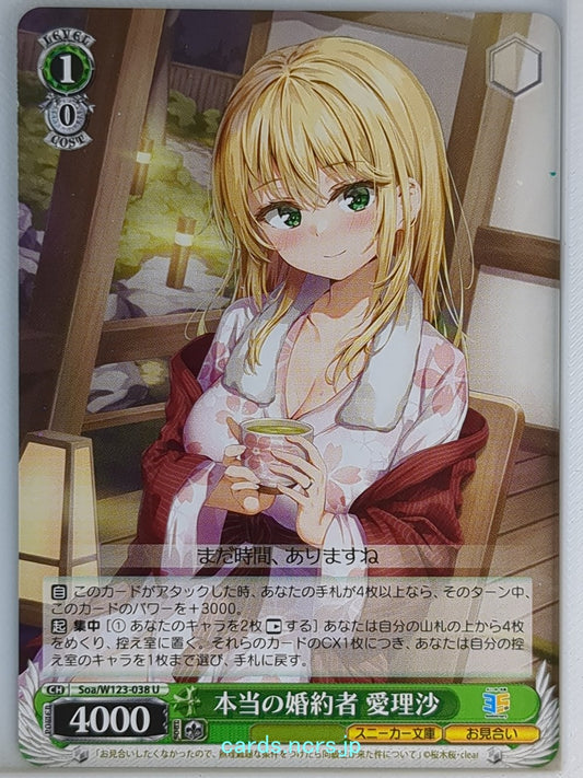 Weiss Schwarz Regarding the Matter of My Classmate Who Came to My Arranged Marri