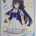 Weiss Schwarz Uma Musume UMA/W106-T24TD TD Narita Brian Trading Card NM