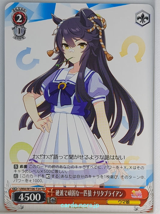 Weiss Schwarz Uma Musume UMA/W106-T24TD TD Narita Brian Trading Card NM