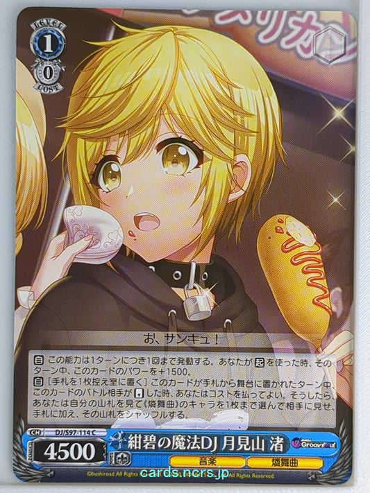 Weiss Schwarz D4DJ DJ/S97-114C C Nagisa Tsukimiyama Trading Card NM