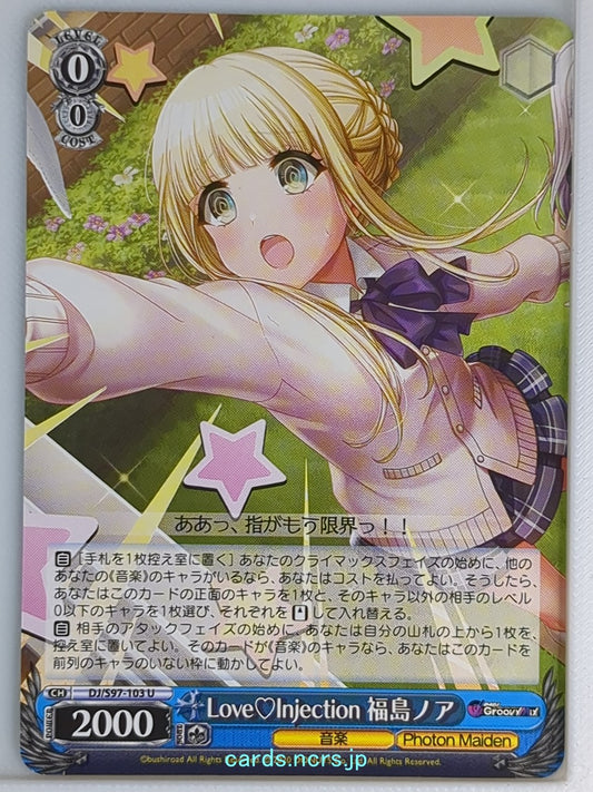 Weiss Schwarz D4DJ DJ/S97-103U U Noa Fukushima Trading Card NM
