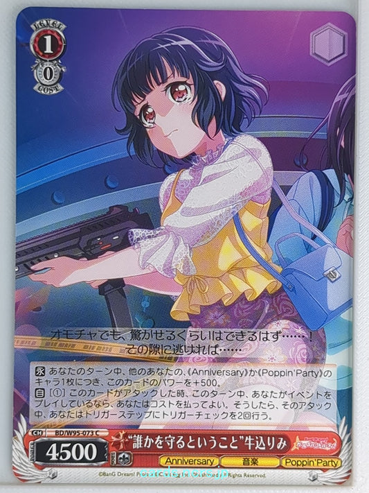 Weiss Schwarz BanG Dream! BD/W95-073C C Rimi Ushigome Trading Card NM