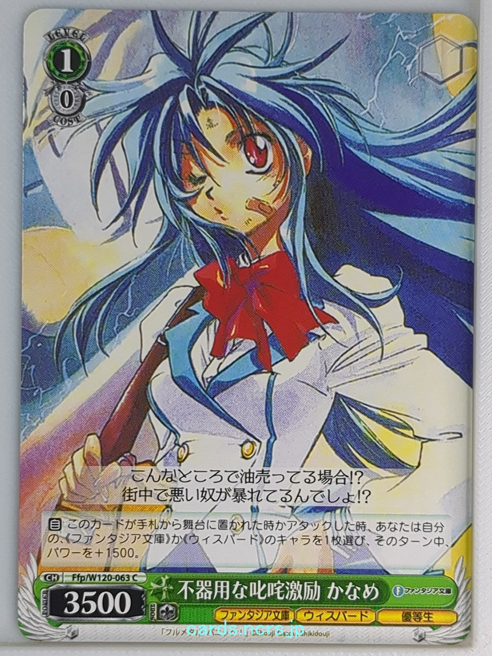 Weiss Schwarz Full Metal Panic! Ffp/W120-063C C Kaname Chidori Trading Card NM