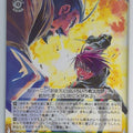 Weiss Schwarz Full Metal Panic! Ffp/W120-050U U Sousuke Sagara Trading Card NM
