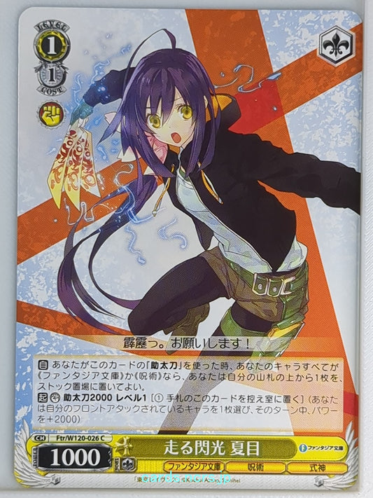 Weiss Schwarz Tokyo Ravens Ffr/W120-026C C Natsume Tsuchimikado Trading Card NM