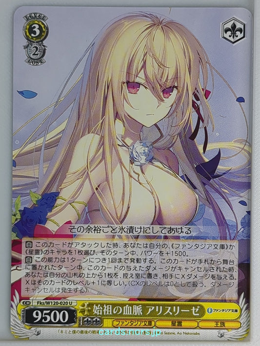 Weiss Schwarz Our Last Crusade or the Rise of a New World Fks/W120-020U C Alicel