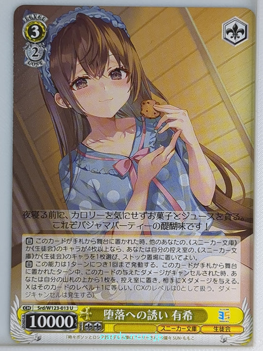 Weiss Schwarz Alya Sometimes Hides Her Feelings in Russian Srd/W123-013U U Yuki