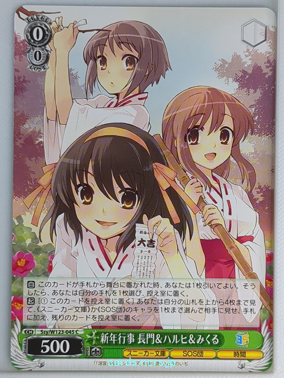 Weiss Schwarz Haruhi Suzumiya Ssy/W123-045C C Haruhi Suzumiya Trading Card NM
