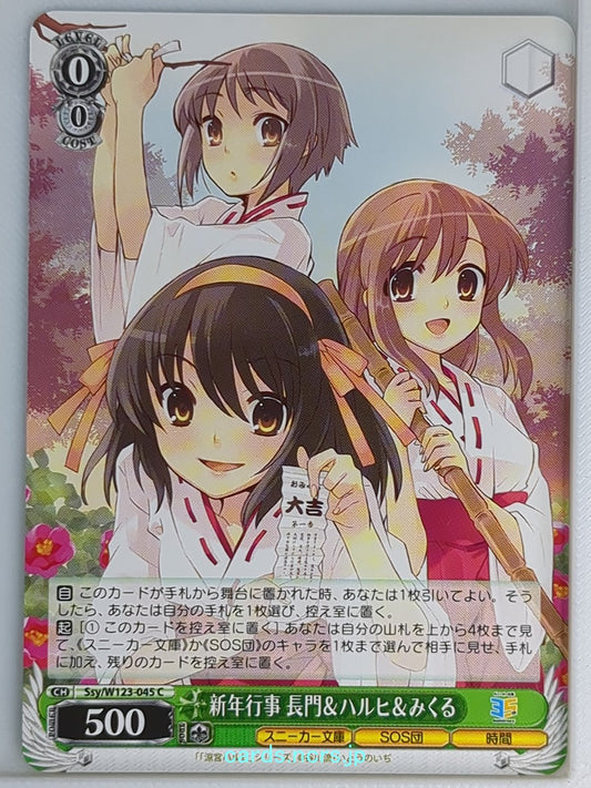 Weiss Schwarz Haruhi Suzumiya Ssy/W123-045C C Haruhi Suzumiya Trading Card NM