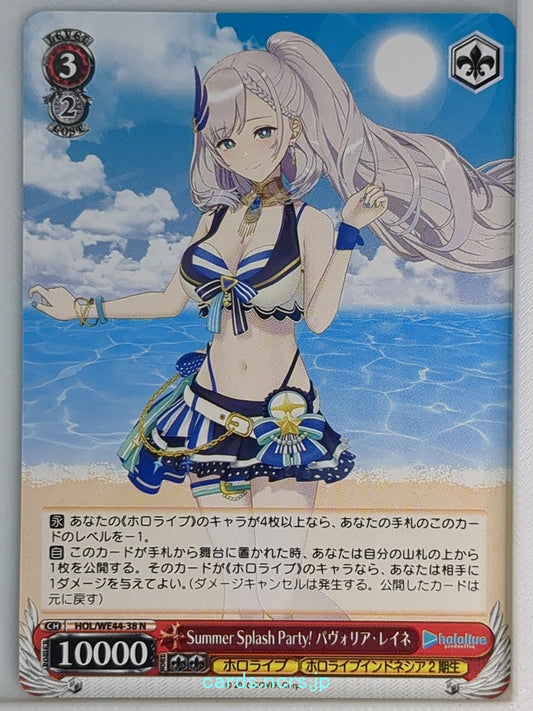 Weiss Schwarz Hololive HOL/WE44-38N N Pavolia Reine Trading Card NM
