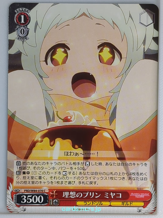 Weiss Schwarz Princess Connect PRD/W84-076C C Miyako Trading Card NM